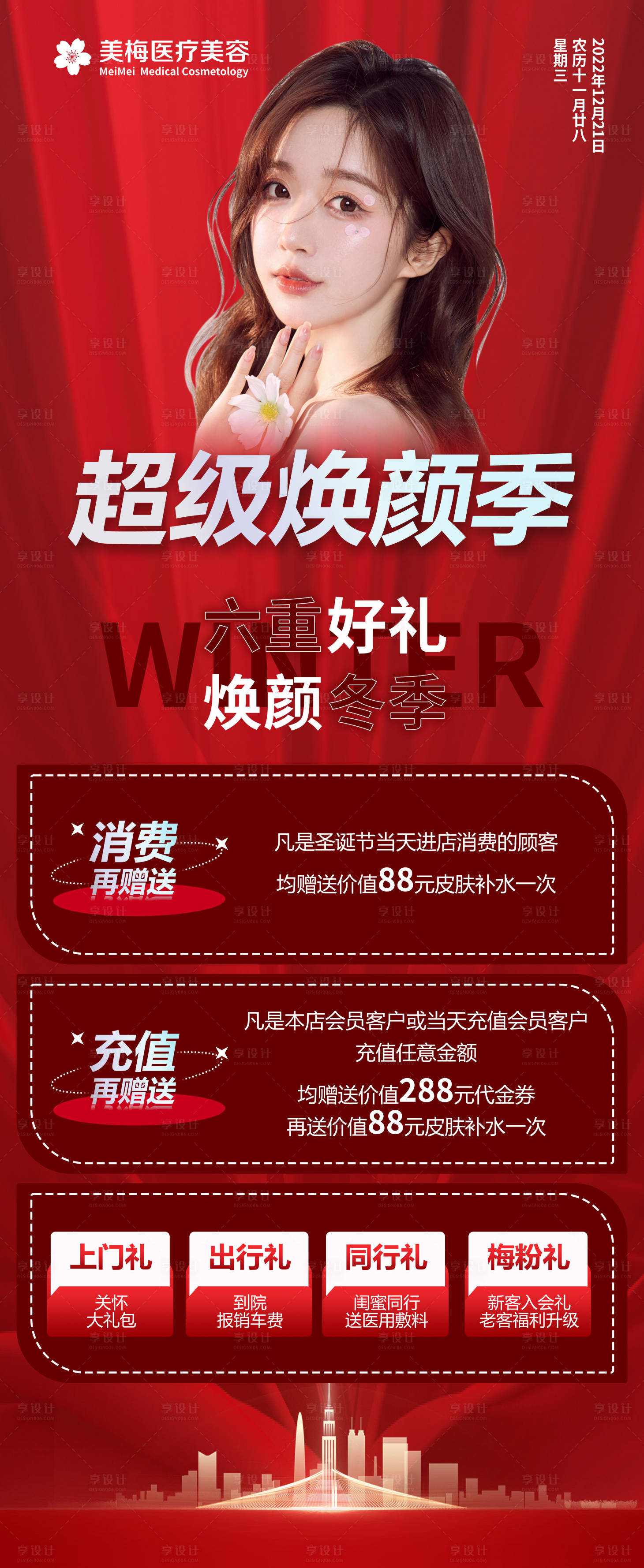 源文件下载【超级焕颜季】编号：75930013946735886