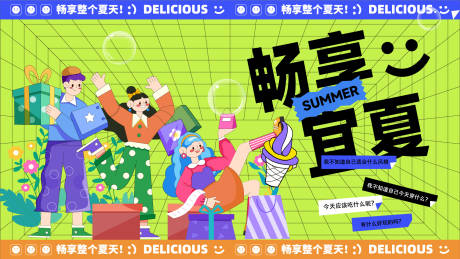 源文件下載【暢享宜夏】編號(hào)：72150013882367961
