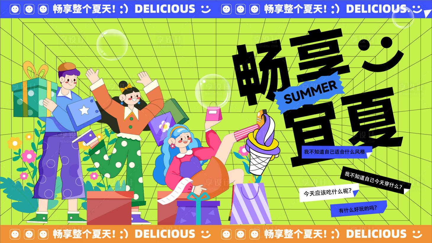 源文件下載【享設計】搜索編號：72150013882367961【暢享宜夏】