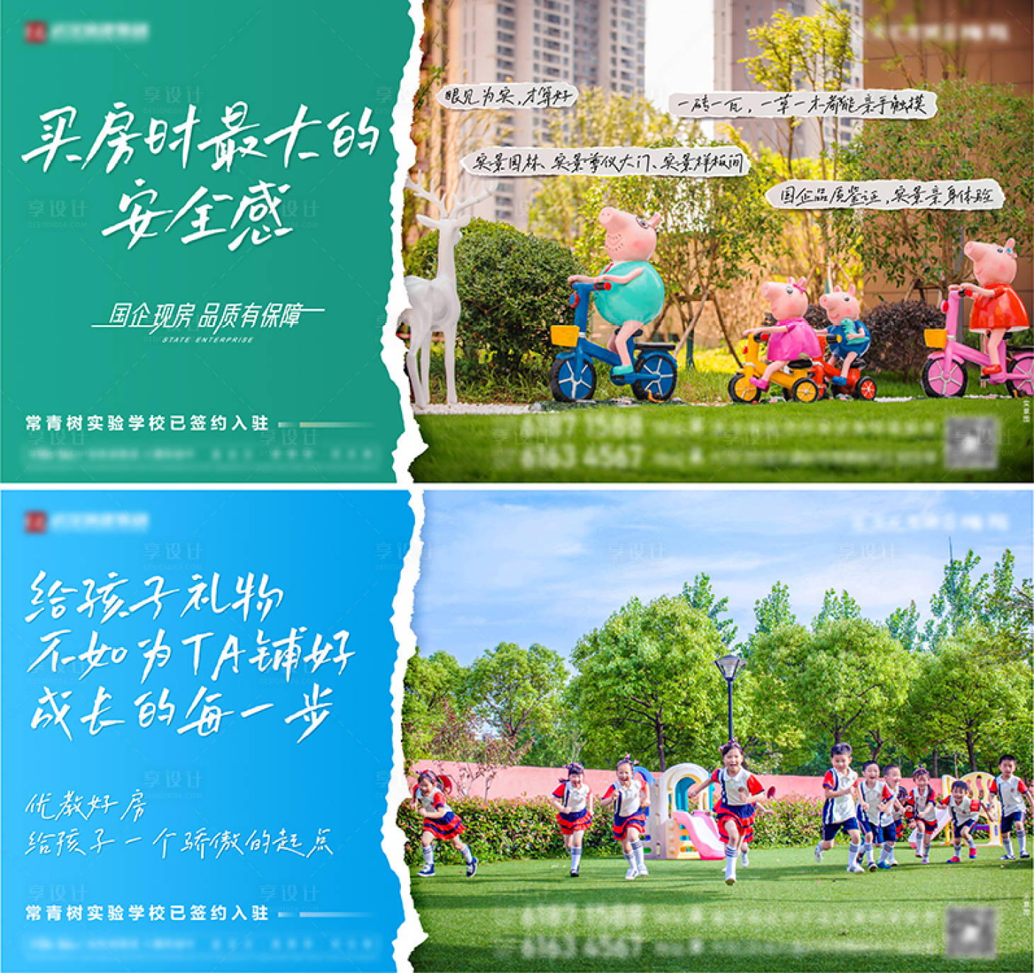 源文件下载【享设计】搜索编号：98550013687573521【地产园林系列】