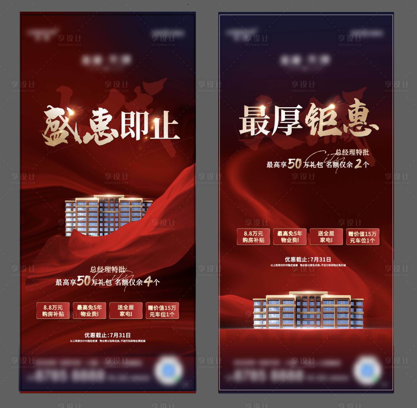 源文件下载【地产冲刺红稿】编号：53450013971805675