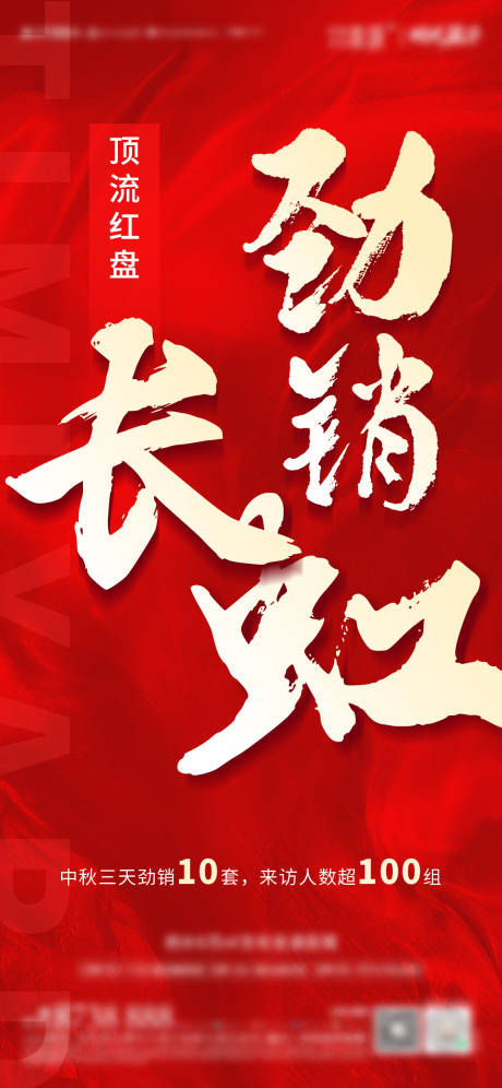 源文件下载【中秋热销单图】编号：75000013778895006
