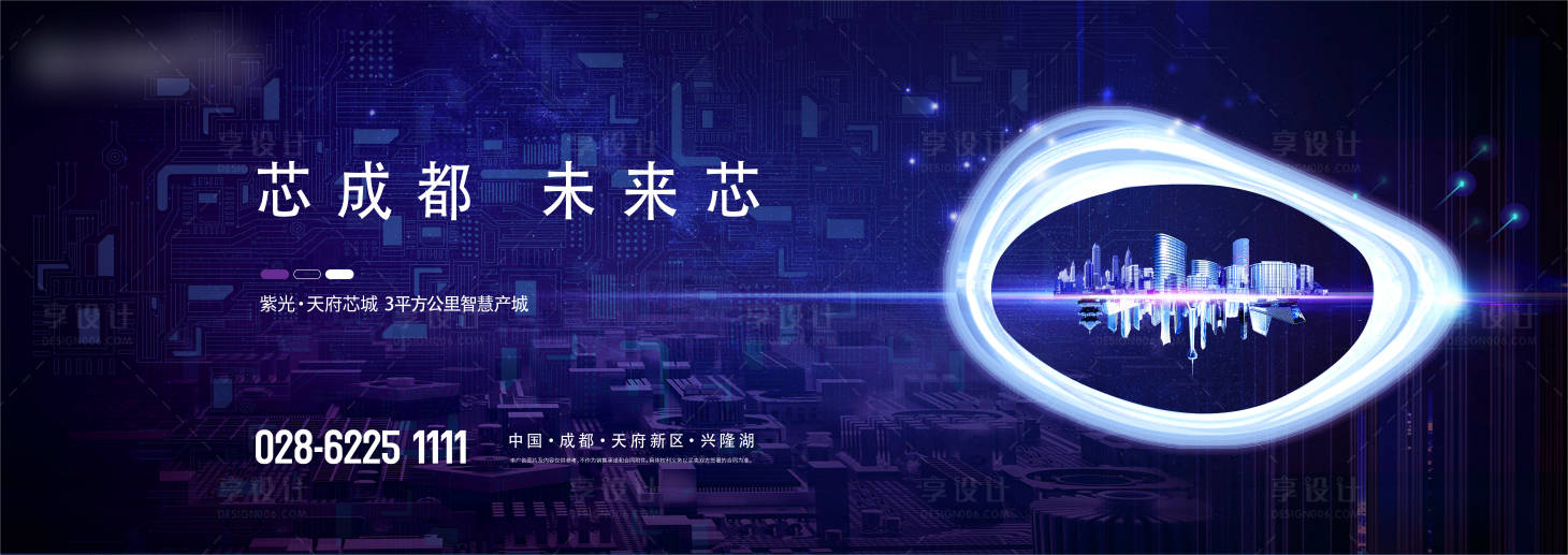源文件下載【享設計】搜索編號：40380013758591565【地產科技主kv】