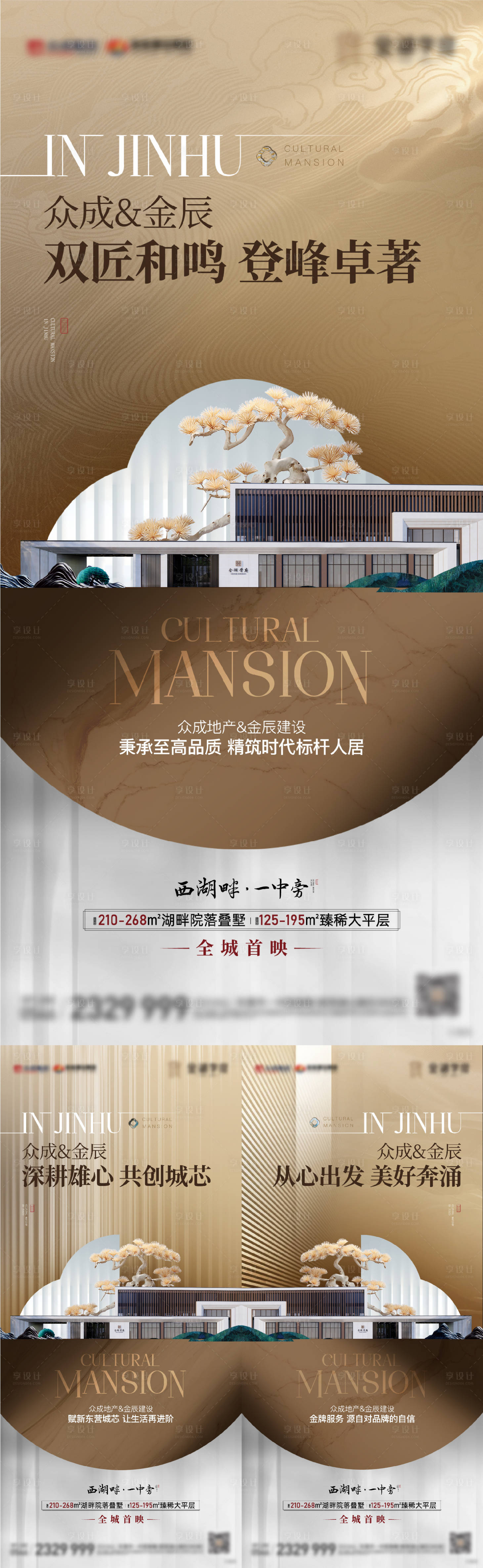 源文件下载【地产新中式系列】编号：48930013929175311