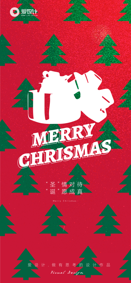编号：20221223113317320【享设计】源文件下载-圣诞节海报