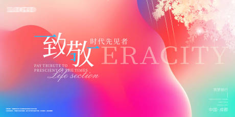 源文件下载【活动背景板】编号：71850013725093831