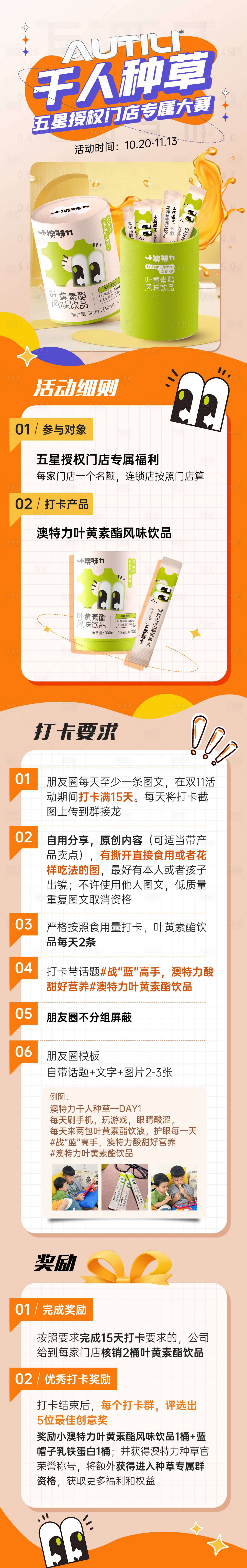 源文件下載【享設計】搜索編號：17580013738537184【H5頁面】