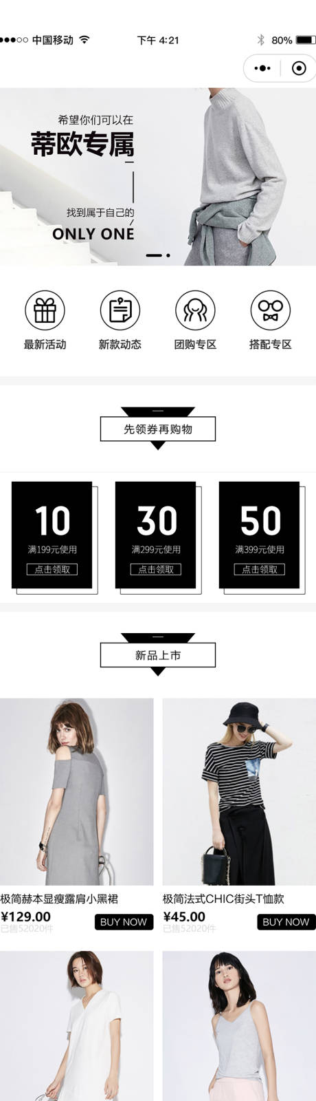 源文件下载【享设计】搜索编号：18540013789856148【衣服首页】
