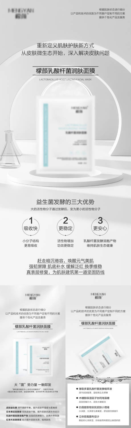 源文件下载【微商医美】编号：77700013922638066