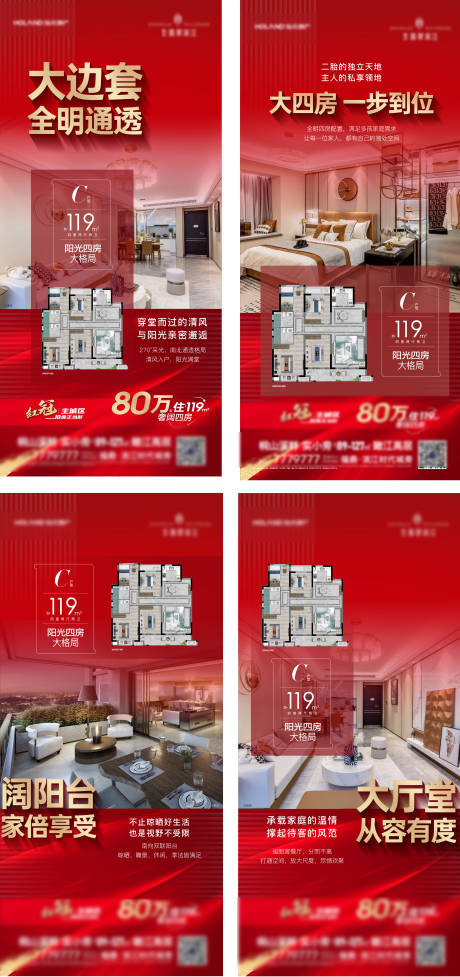 源文件下載【享設計】搜索編號：91540014038563459【戶型價值海報】