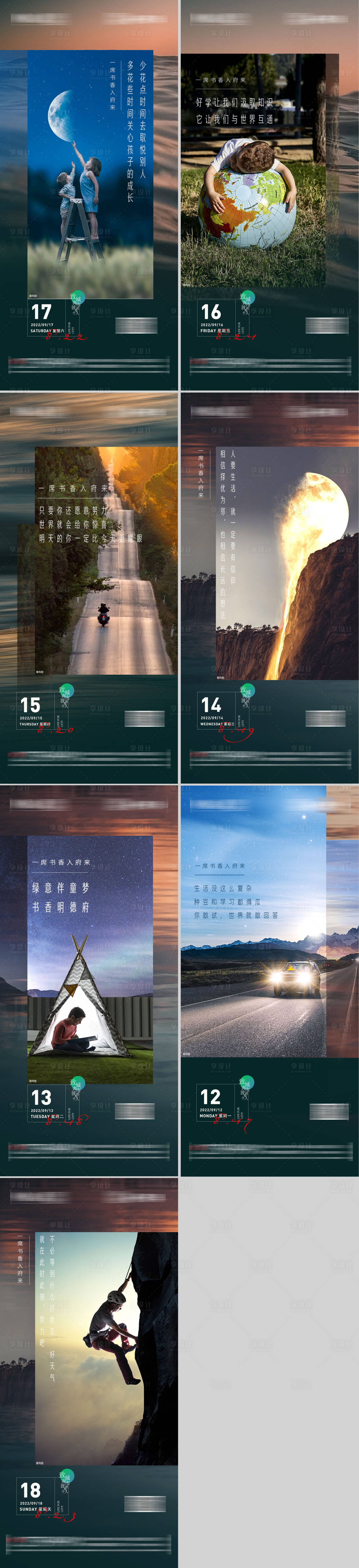 源文件下載【早安意境圖】編號：82720014040948354