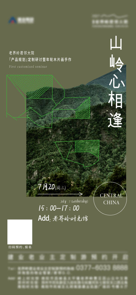 源文件下载【暖场活动手作海报】编号：83760013670079721