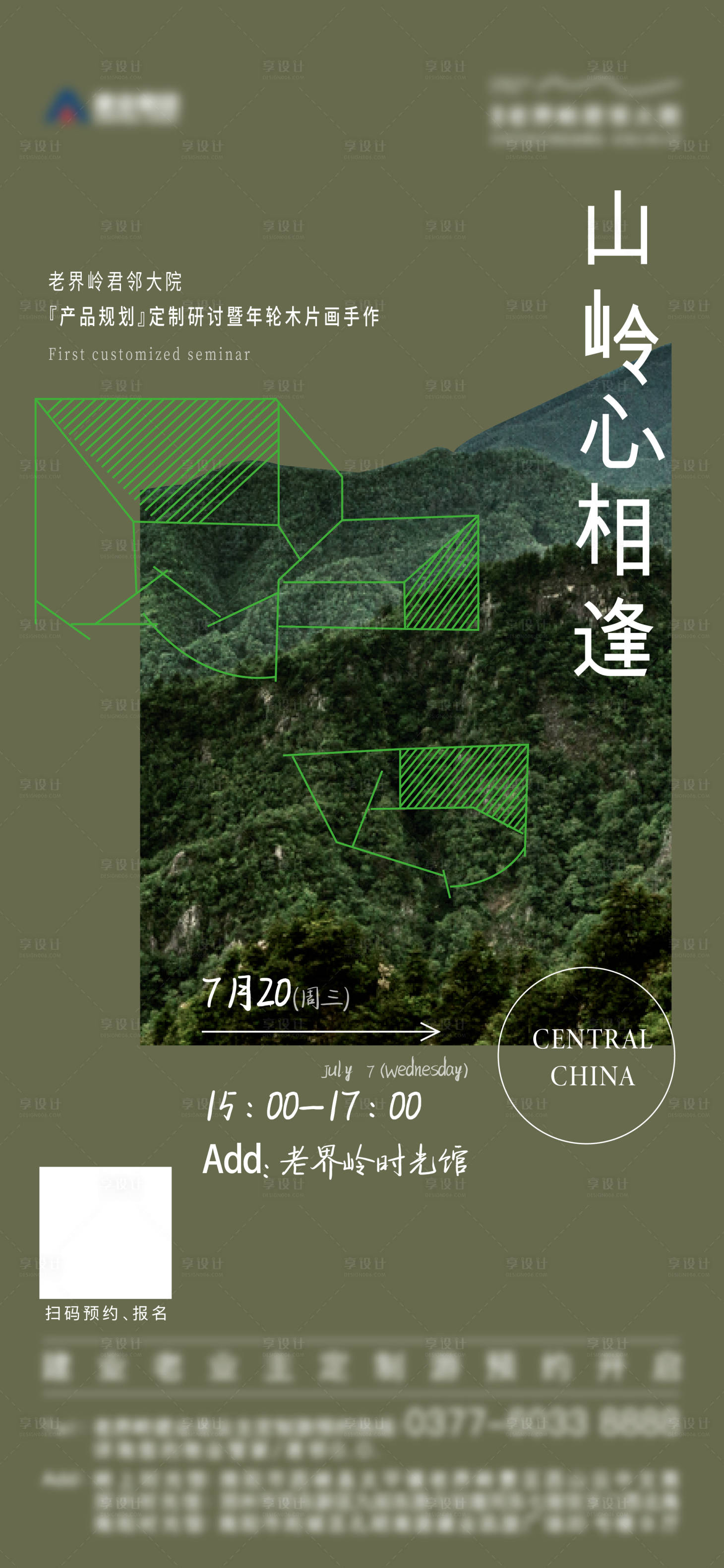 源文件下载【享设计】搜索编号：83760013670079721【暖场活动手作海报】