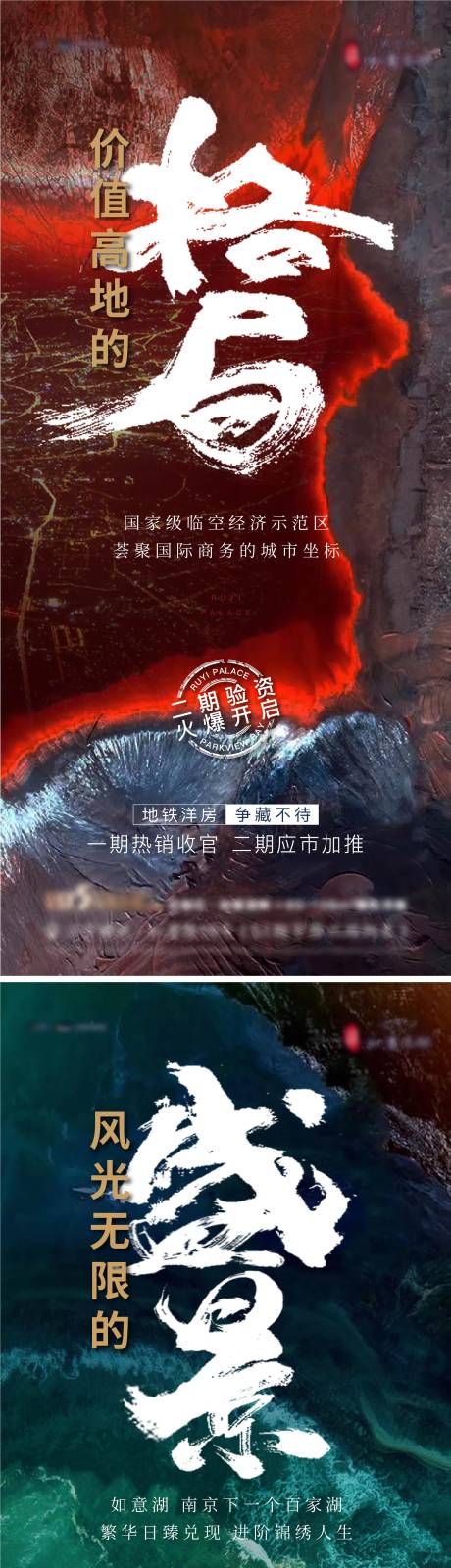 源文件下载【地产板块价值点系列海报】编号：20221203183207945