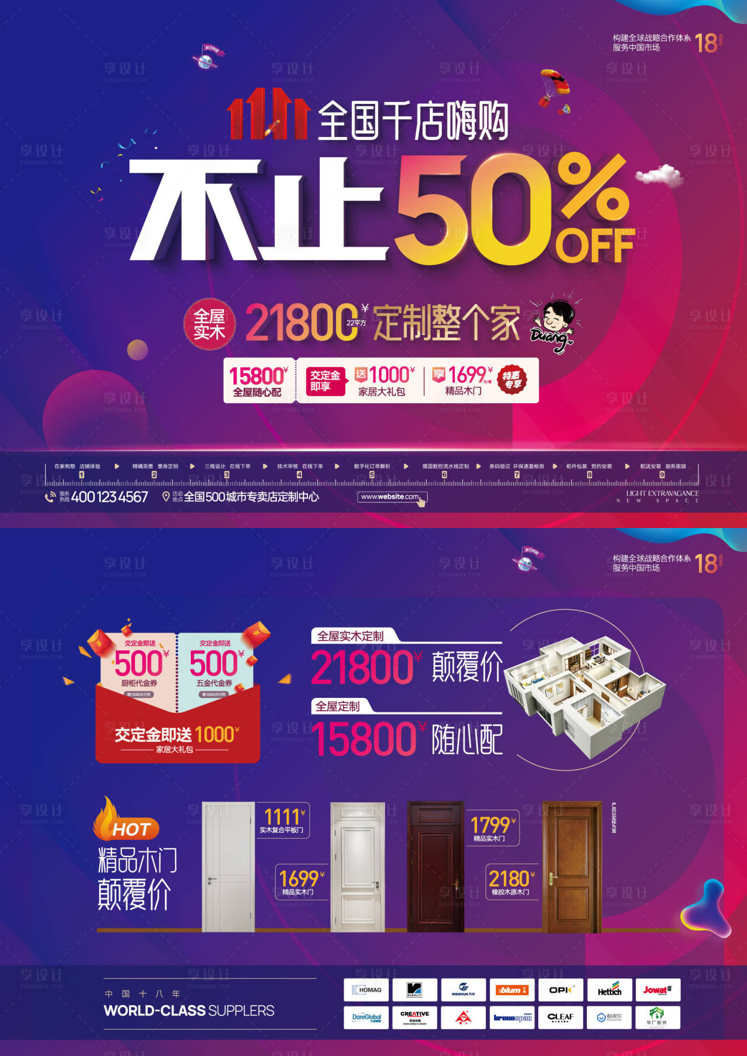 源文件下载【50%半价促销活动DM宣传单】编号：94830014010919973