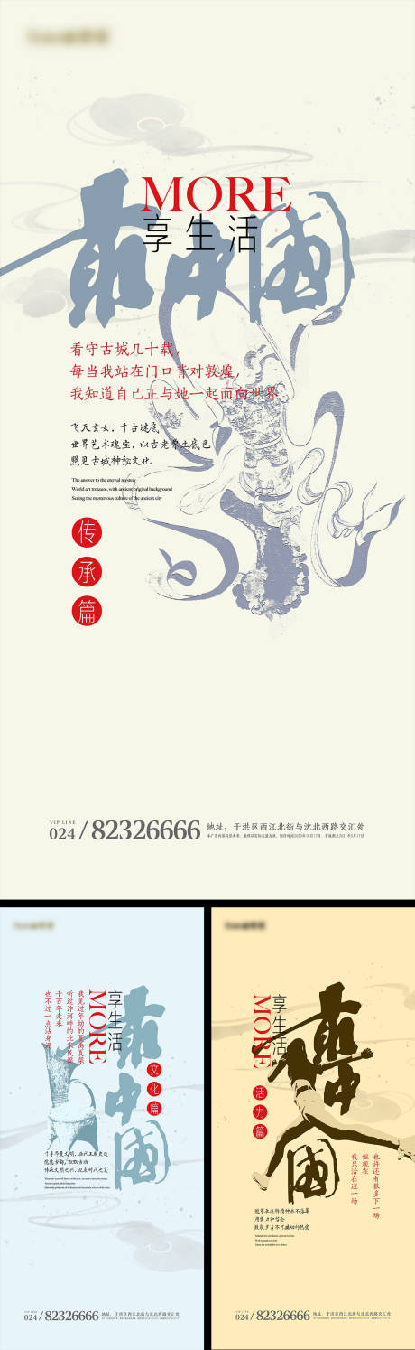 编号：20221226141755072【享设计】源文件下载-中国文化海报