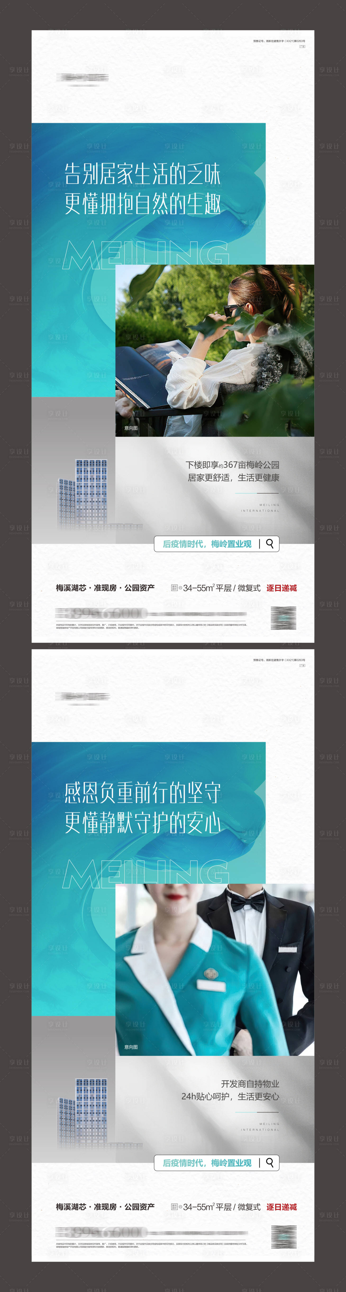 源文件下载【地产系列价值海报】编号：23100013734613283
