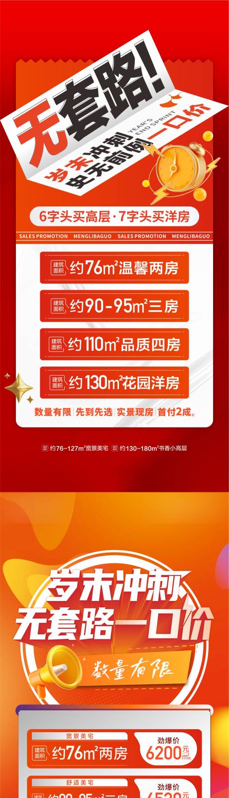 源文件下载【月末促销】编号：25150013823024788