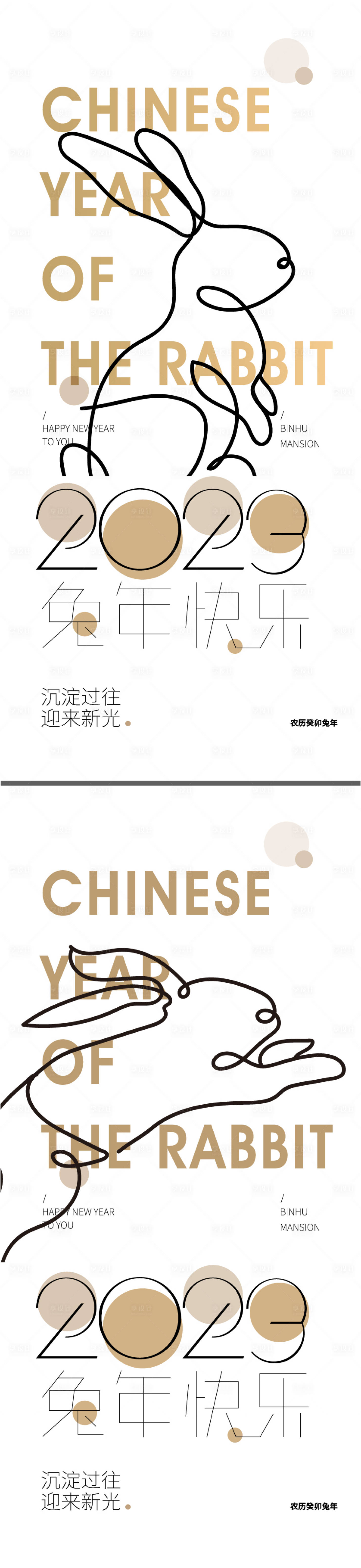 源文件下载【享设计】搜索编号：96170014032206343【兔年新年元旦海报】