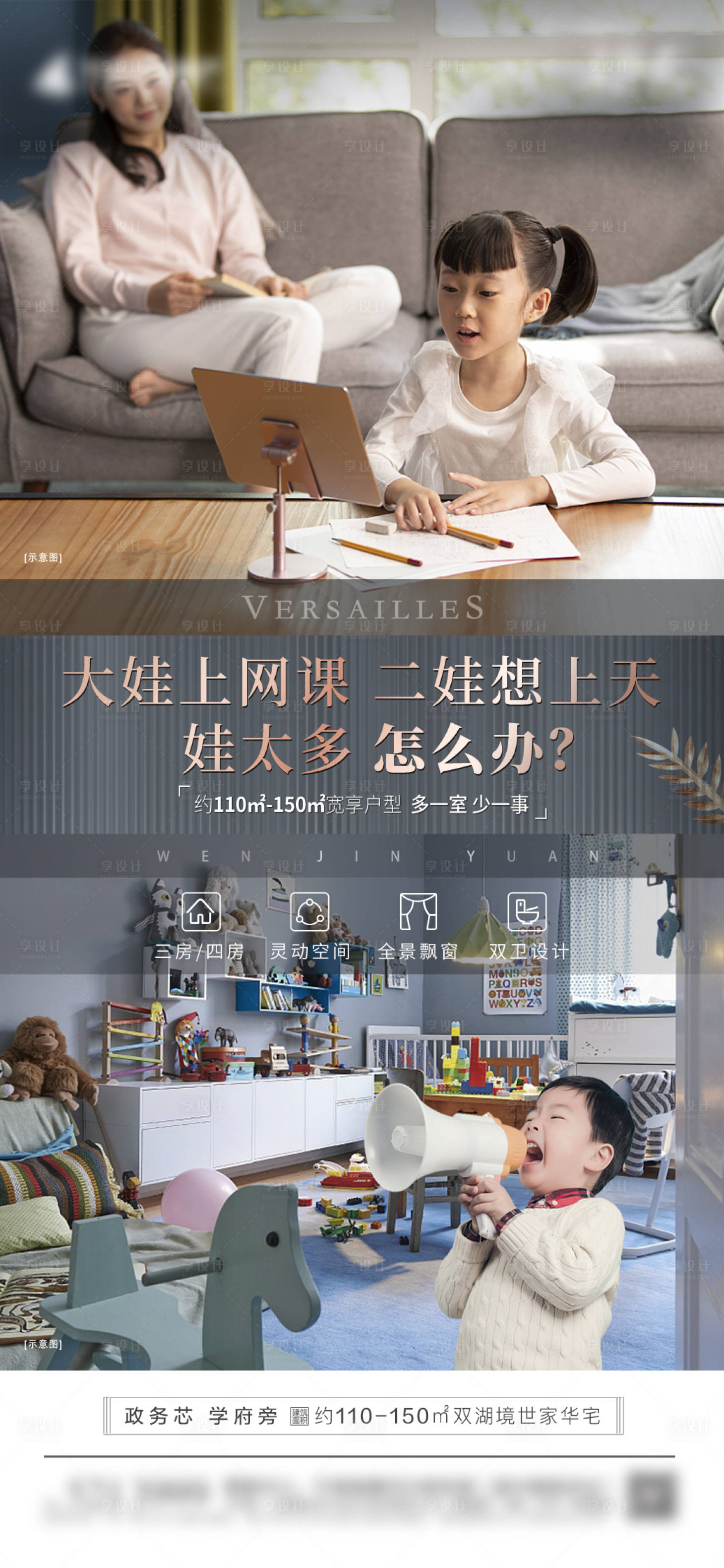 源文件下载【享设计】搜索编号：71750013811241464【地产网课热点海报】