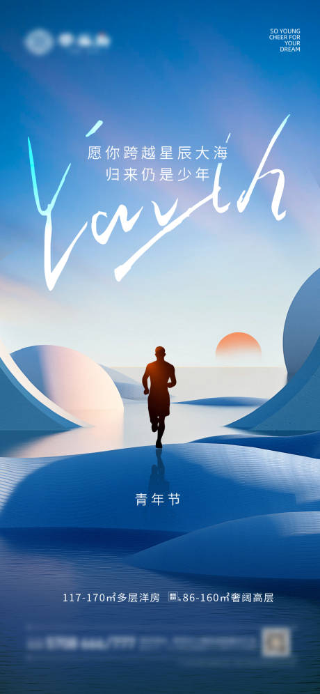 源文件下載【青年節  54】編號：85840013736376796