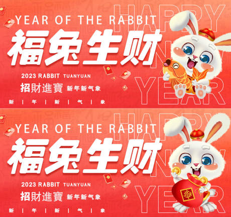 源文件下载【元旦新年背景板】编号：83950013651983287