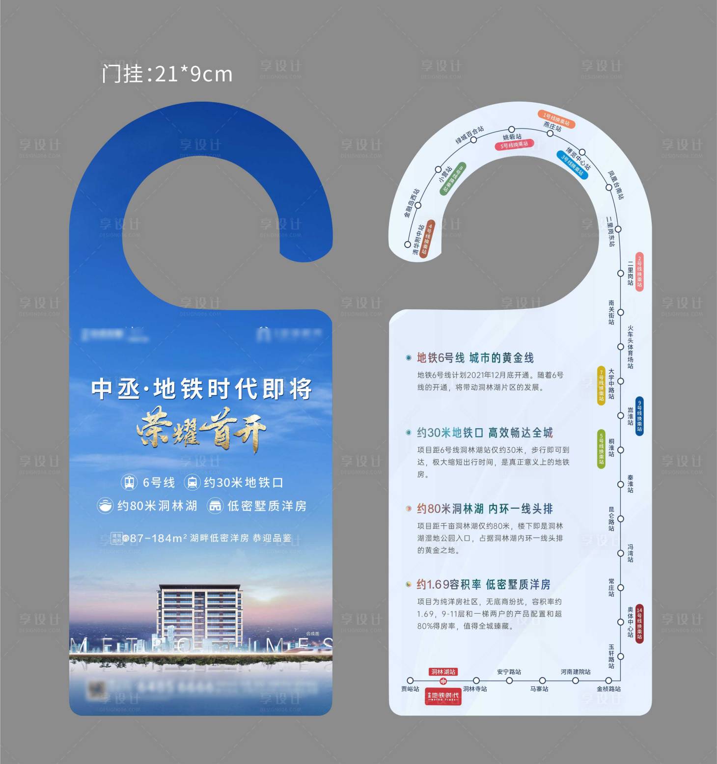 源文件下載【門掛】編號：91410013838372394