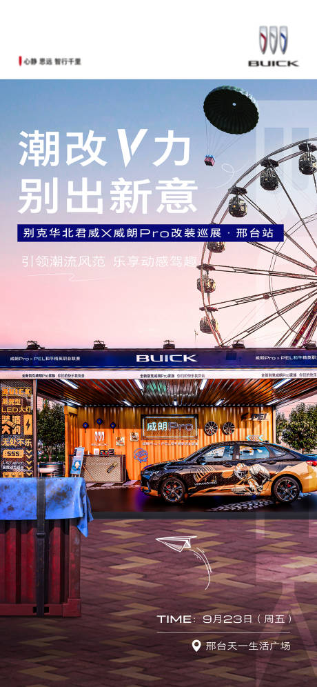 源文件下载【汽车活动海报】编号：32760013792925411