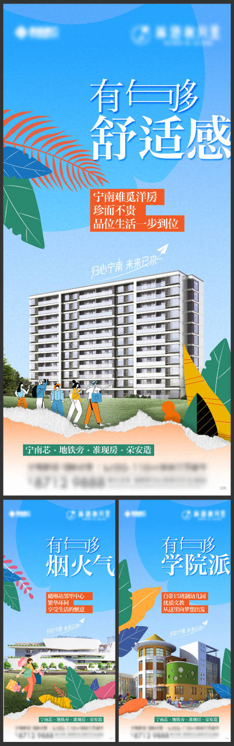 源文件下载【配套系列刷屏】编号：30520013653603286