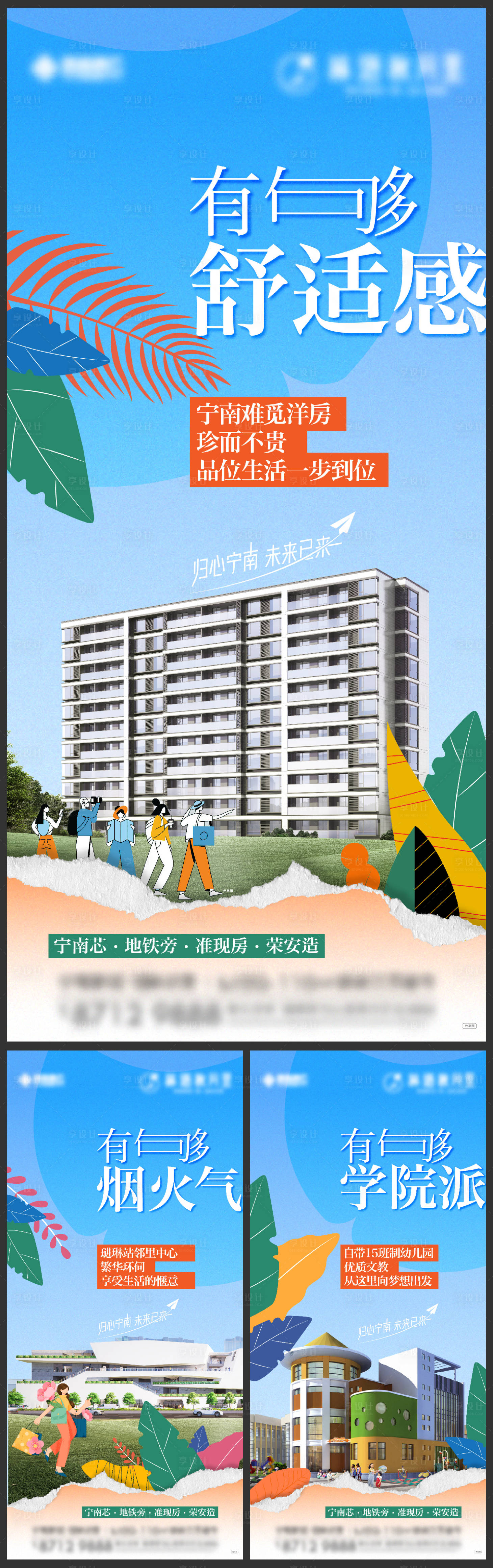 源文件下载【享设计】搜索编号：30520013653603286【配套系列刷屏】
