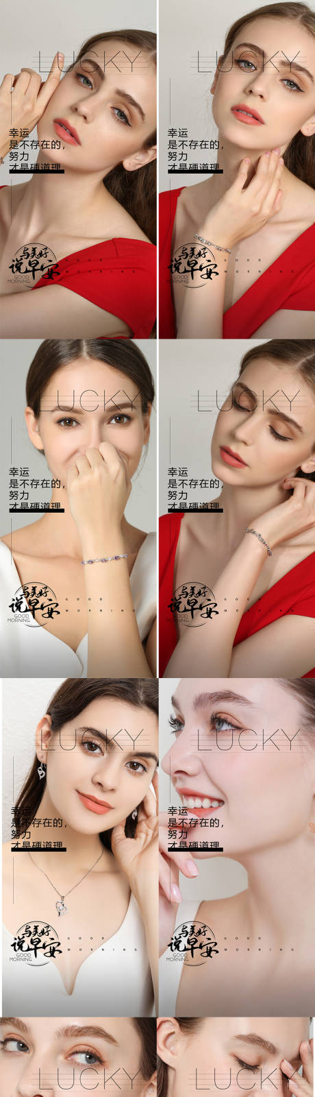 源文件下载【医美早安人物海报】编号：49260013706817487