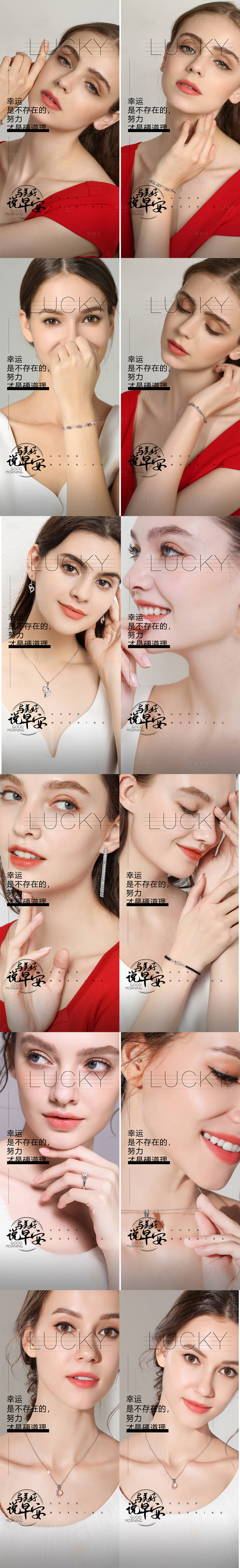 源文件下載【享設計】搜索編號：49260013706817487【醫美早安人物海報】