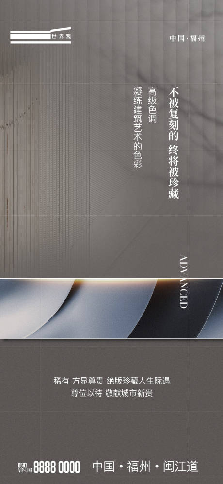 源文件下载【豪宅地产海报】编号：20221219183223791