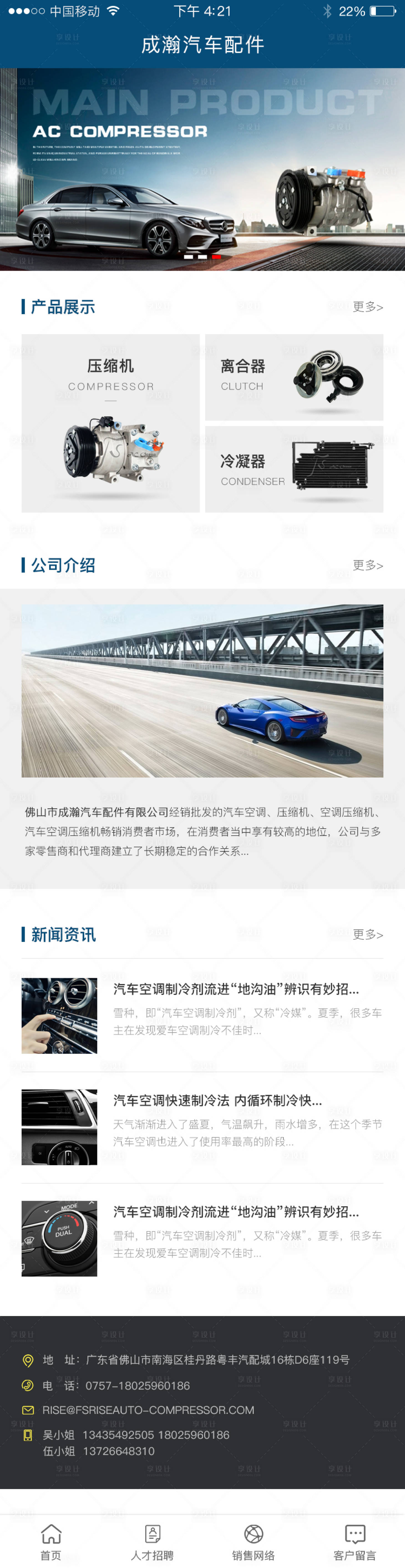 源文件下載【享設(shè)計】搜索編號：76980013791649343【成瀚汽車小程序】