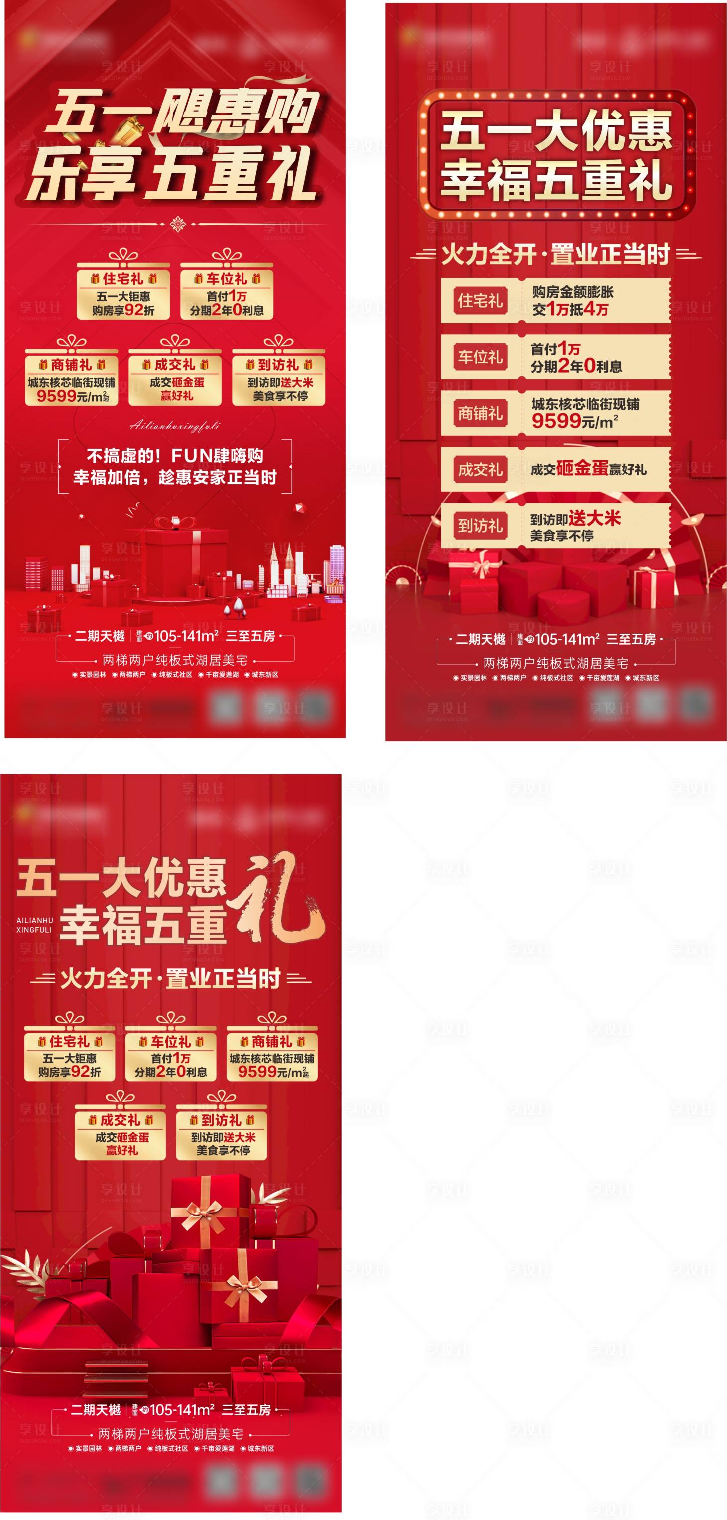 源文件下载【享设计】搜索编号：42890013651581194【海报】