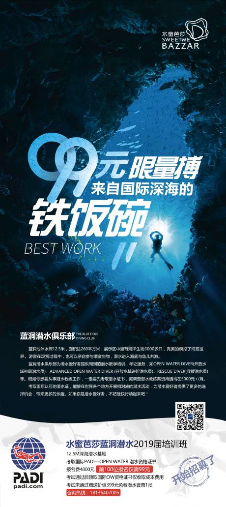 源文件下载【潜水游泳学习（TIF用PS打开）】编号：13580013687983197