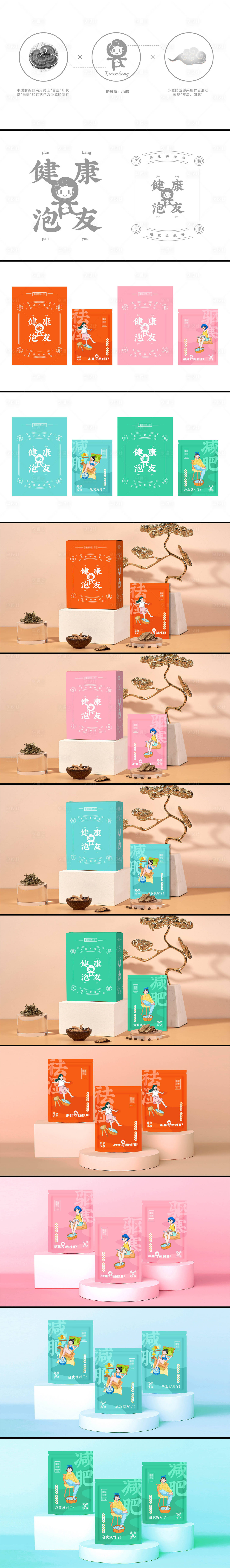 源文件下載【享設計】搜索編號：54920014046247103【小清新靈芝吉祥物泡腳粉包裝設計提案】