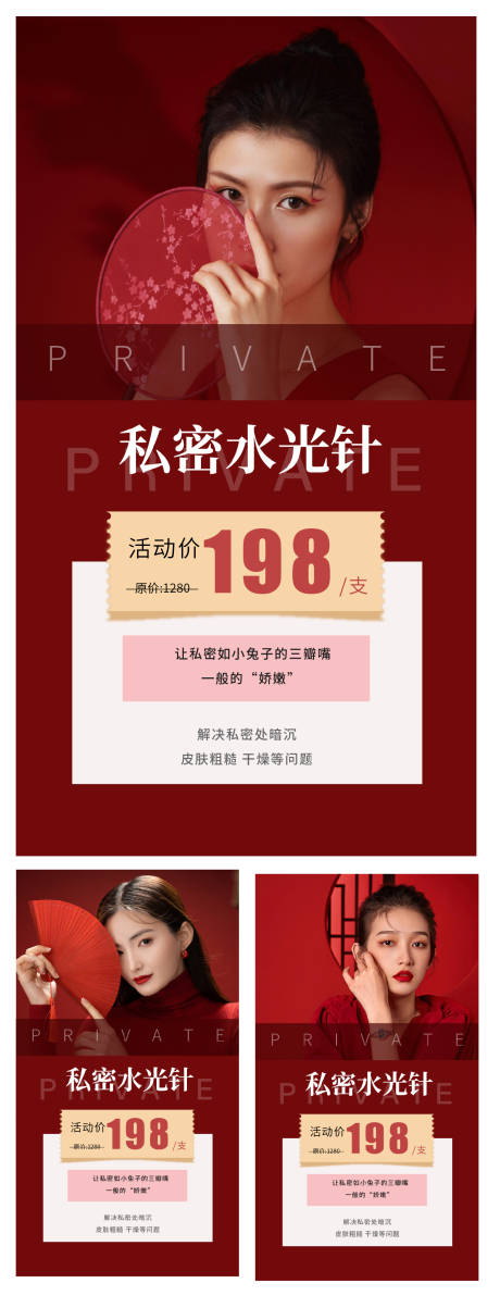 源文件下载【医美价格活动海报】编号：72740013979468307