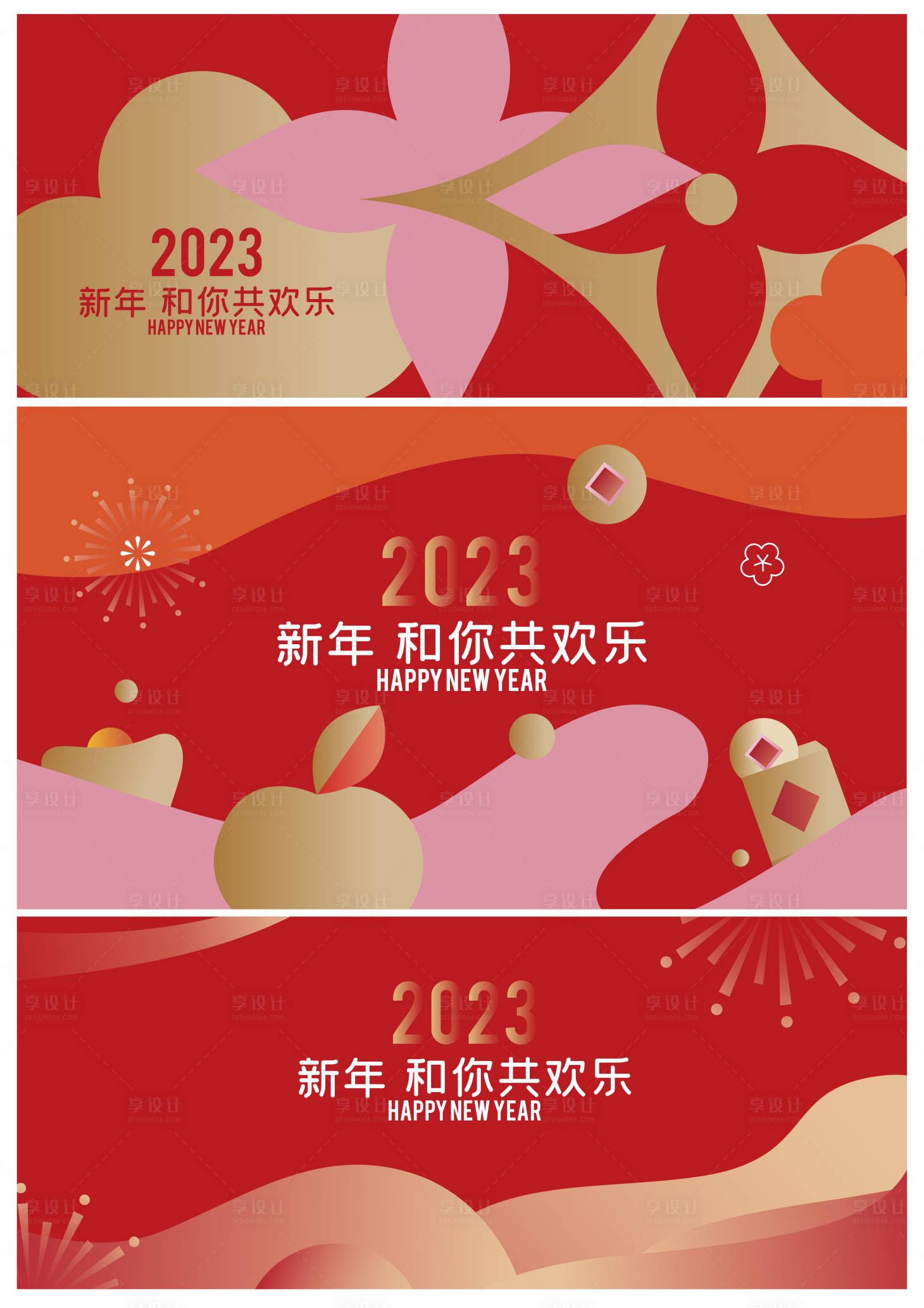 源文件下载【新春主画面背景板】编号：20221227001622327