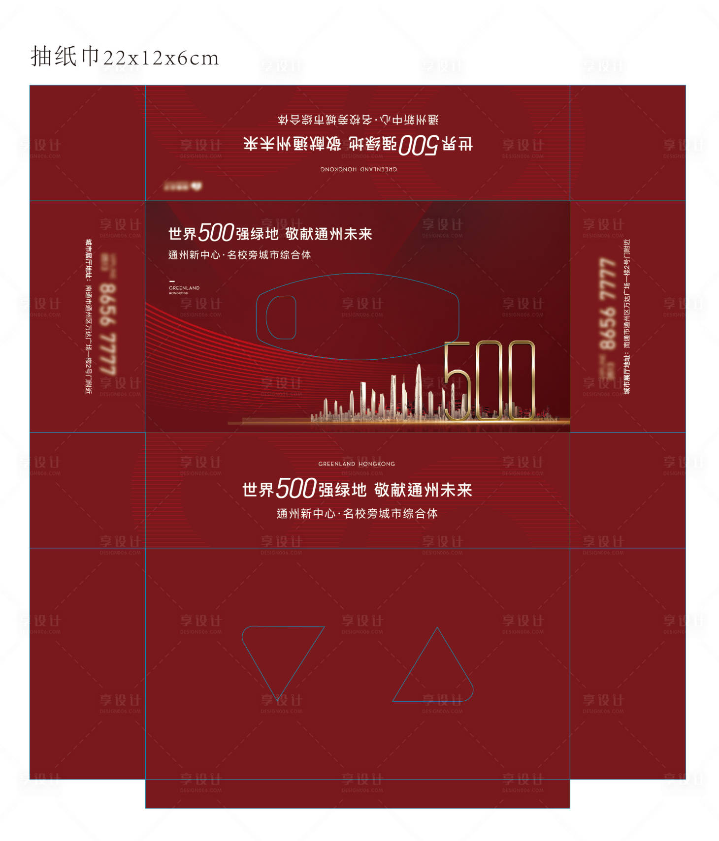 源文件下载【纸巾盒抽纸盒】编号：90770013665298109