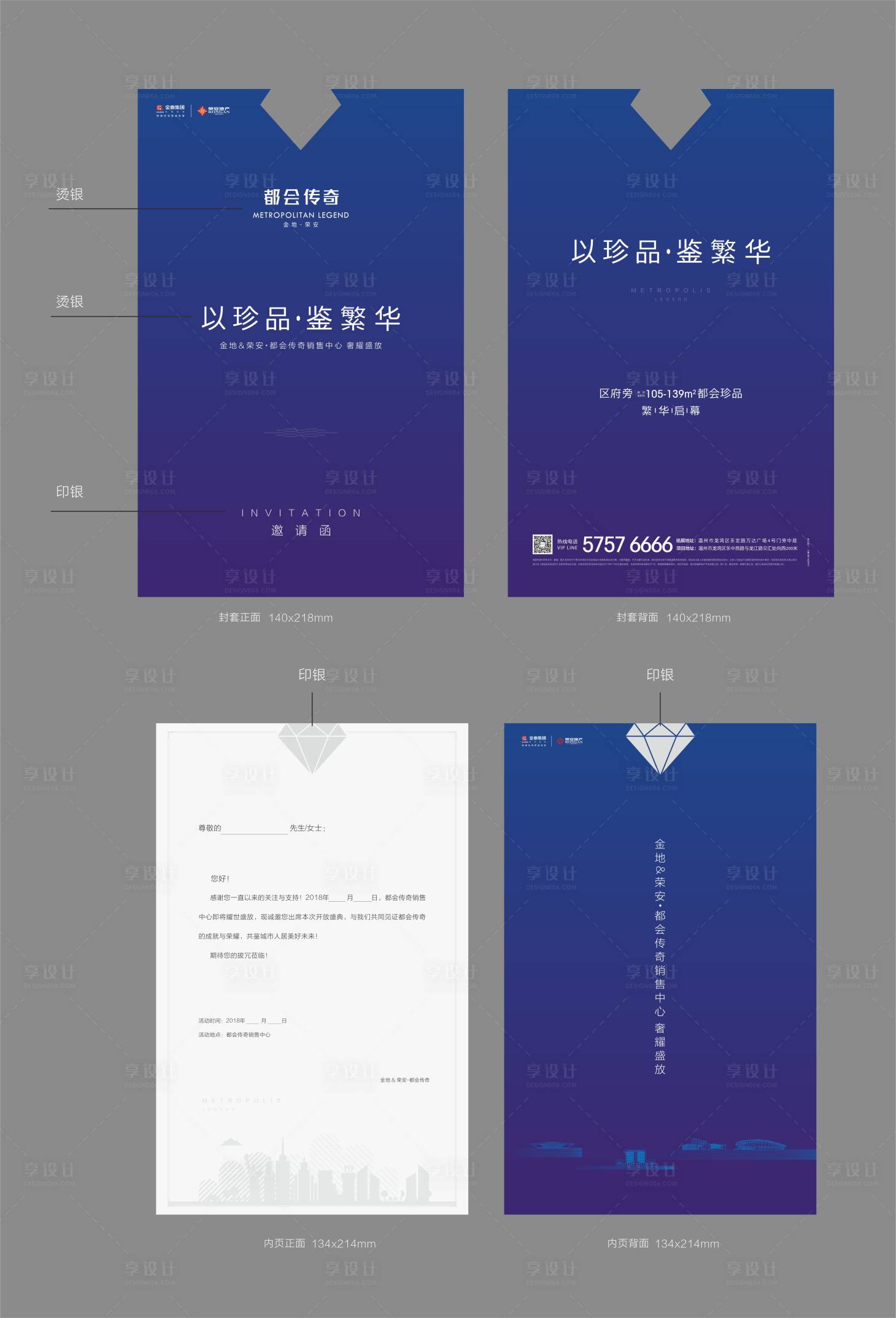 源文件下载【地产邀请函设计】编号：61680013677134107