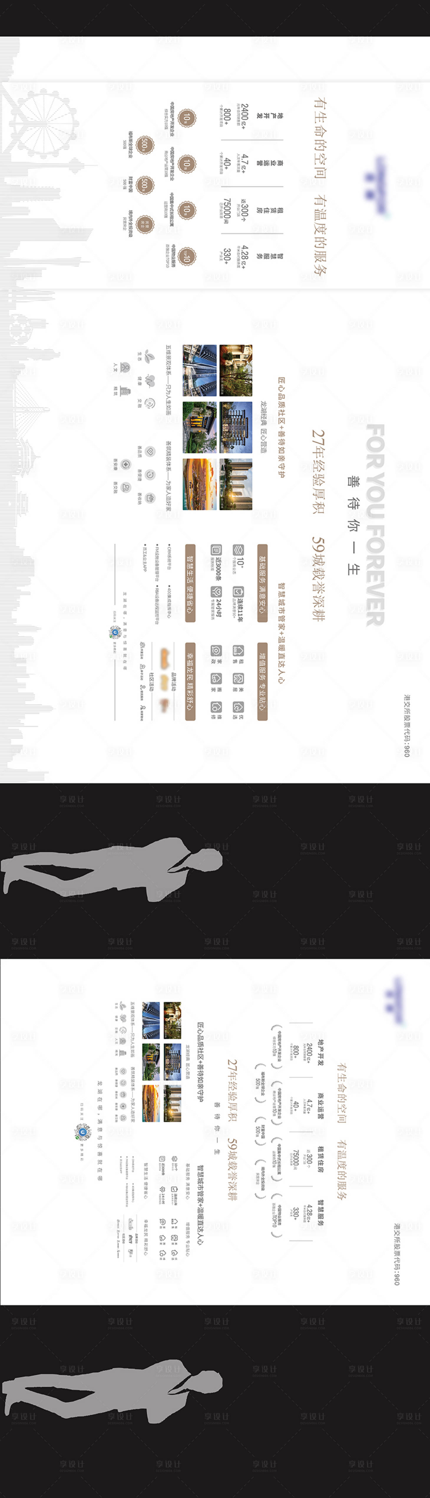 源文件下载【享设计】搜索编号：24740013718664297【房地产品牌墙】