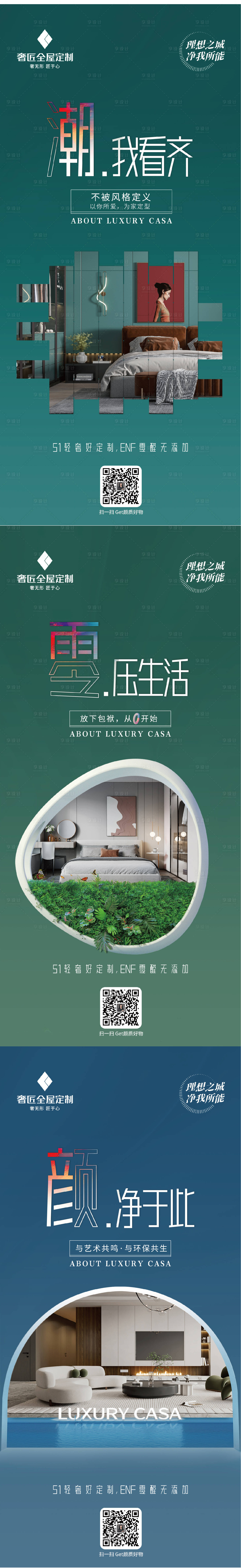 源文件下載【享設計】搜索編號：48000013842451157【態度海報】