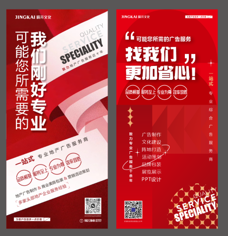 源文件下载【广告设计宣传海报】编号：31270013740945563