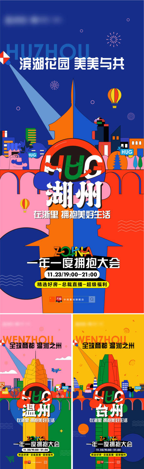 源文件下載【享設計】搜索編號：65110013769937875【活動系列單圖】