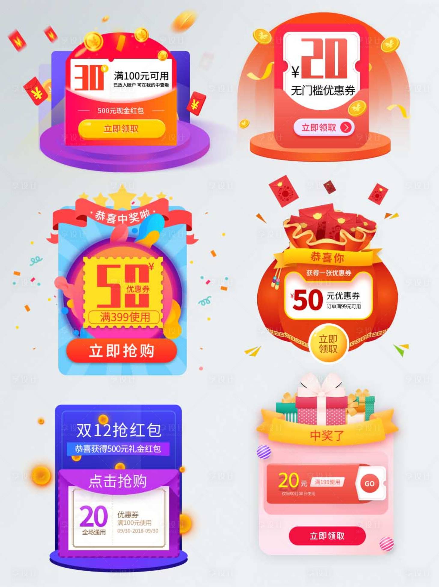 源文件下载【活动弹窗样式设计】编号：23660013955998223