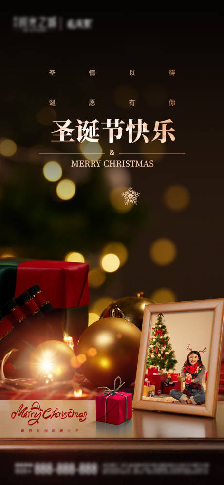 源文件下載【圣誕節海報】編號：29740013729604293