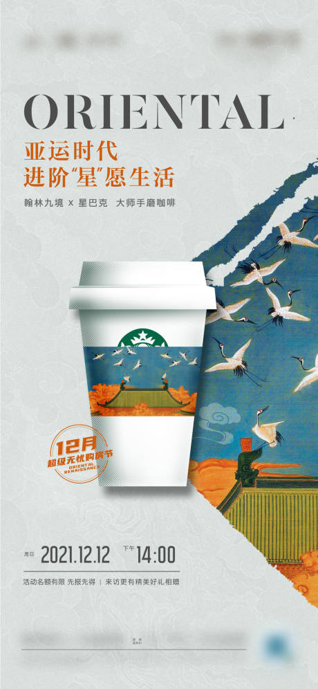 源文件下载【星巴克】编号：34510013877062800