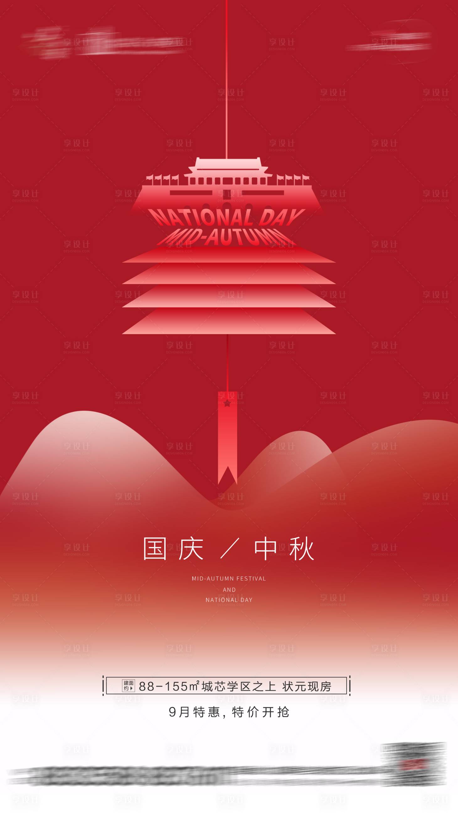 源文件下載【享設計】搜索編號：33190014050211036【國慶中秋海報】