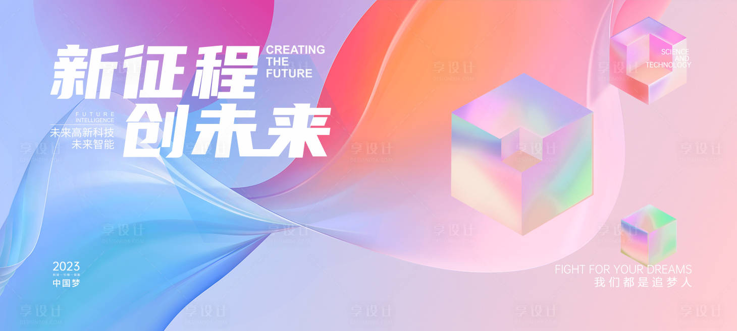 源文件下载【活动背景板】编号：61540013971917001
